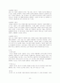 “효과적인 글쓰기 이론과 실제” 줄거리 요약 및 감상문, 느낀점, 독후감, 나의 견해, 나의 소감, 조사분석 32페이지