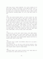 “효과적인 글쓰기 이론과 실제” 줄거리 요약 및 감상문, 느낀점, 독후감, 나의 견해, 나의 소감, 조사분석 33페이지