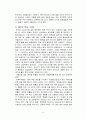 케익(케이크)의 유래, 역사, 정의, 종류, 쓰임, 가격, 장점, 단점, 관련된 직업, 레시피, 방법, 특징, 요소, 변화, 현황, 역할, 시사점, 나의견해, 케익 총체적 조사분석 4페이지