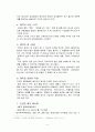 케익(케이크)의 유래, 역사, 정의, 종류, 쓰임, 가격, 장점, 단점, 관련된 직업, 레시피, 방법, 특징, 요소, 변화, 현황, 역할, 시사점, 나의견해, 케익 총체적 조사분석 5페이지