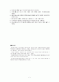 케익(케이크)의 유래, 역사, 정의, 종류, 쓰임, 가격, 장점, 단점, 관련된 직업, 레시피, 방법, 특징, 요소, 변화, 현황, 역할, 시사점, 나의견해, 케익 총체적 조사분석 7페이지