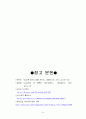케익(케이크)의 유래, 역사, 정의, 종류, 쓰임, 가격, 장점, 단점, 관련된 직업, 레시피, 방법, 특징, 요소, 변화, 현황, 역할, 시사점, 나의견해, 케익 총체적 조사분석 8페이지