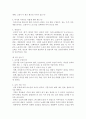 통합적 글쓰기, 효율적인 독서법, 논리적 글쓰기, 효율적인 논증기법, 논리학과 논증, 글쓰기 첨삭지도, 연설문, 특징, 구성요소, 구조, 형태, 종류, 시사점, 조사분석 7페이지
