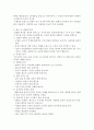 통합적 글쓰기, 효율적인 독서법, 논리적 글쓰기, 효율적인 논증기법, 논리학과 논증, 글쓰기 첨삭지도, 연설문, 특징, 구성요소, 구조, 형태, 종류, 시사점, 조사분석 10페이지