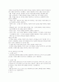 통합적 글쓰기, 효율적인 독서법, 논리적 글쓰기, 효율적인 논증기법, 논리학과 논증, 글쓰기 첨삭지도, 연설문, 특징, 구성요소, 구조, 형태, 종류, 시사점, 조사분석 12페이지