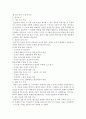 통합적 글쓰기, 효율적인 독서법, 논리적 글쓰기, 효율적인 논증기법, 논리학과 논증, 글쓰기 첨삭지도, 연설문, 특징, 구성요소, 구조, 형태, 종류, 시사점, 조사분석 17페이지