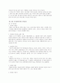 통합적 글쓰기, 효율적인 독서법, 논리적 글쓰기, 효율적인 논증기법, 논리학과 논증, 글쓰기 첨삭지도, 연설문, 특징, 구성요소, 구조, 형태, 종류, 시사점, 조사분석 21페이지