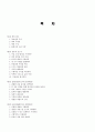 박종석 저자의 글쓰기 기술 줄거리 요약 및 감상문, 느낀점, 독후감, 나의 견해, 나의 소감, 조사분석 2페이지