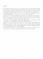 박종석 저자의 글쓰기 기술 줄거리 요약 및 감상문, 느낀점, 독후감, 나의 견해, 나의 소감, 조사분석 4페이지