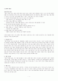 박종석 저자의 글쓰기 기술 줄거리 요약 및 감상문, 느낀점, 독후감, 나의 견해, 나의 소감, 조사분석 5페이지