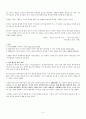 박종석 저자의 글쓰기 기술 줄거리 요약 및 감상문, 느낀점, 독후감, 나의 견해, 나의 소감, 조사분석 8페이지