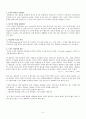 박종석 저자의 글쓰기 기술 줄거리 요약 및 감상문, 느낀점, 독후감, 나의 견해, 나의 소감, 조사분석 9페이지