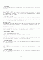 박종석 저자의 글쓰기 기술 줄거리 요약 및 감상문, 느낀점, 독후감, 나의 견해, 나의 소감, 조사분석 10페이지