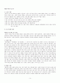 박종석 저자의 글쓰기 기술 줄거리 요약 및 감상문, 느낀점, 독후감, 나의 견해, 나의 소감, 조사분석 14페이지