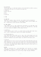효과적인 글쓰기 이론과 실제 줄거리 요약 및 감상문, 느낀점, 독후감, 나의 견해, 나의 소감, 조사분석 7페이지