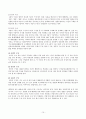 효과적인 글쓰기 이론과 실제 줄거리 요약 및 감상문, 느낀점, 독후감, 나의 견해, 나의 소감, 조사분석 10페이지