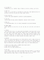 효과적인 글쓰기 이론과 실제 줄거리 요약 및 감상문, 느낀점, 독후감, 나의 견해, 나의 소감, 조사분석 21페이지