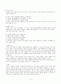 효과적인 글쓰기 이론과 실제 줄거리 요약 및 감상문, 느낀점, 독후감, 나의 견해, 나의 소감, 조사분석 22페이지