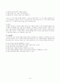 효과적인 글쓰기 이론과 실제 줄거리 요약 및 감상문, 느낀점, 독후감, 나의 견해, 나의 소감, 조사분석 26페이지