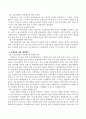 우리나라 고용보험법의 문제점과 개선방향 및 본인의 의견을 서술 3페이지