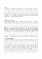 [사회복지] 지역사회복지실천의 개념과 목적에 대하여 논하라 2페이지
