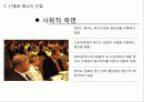 신 재생 에너지 핀란드(Finland) 프로젝트 20페이지