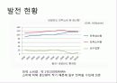 네덜란드 신 재생 에너지 - New Renewable Energy 프로젝트 5페이지