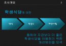 확률과 통계 학생 식당 프로젝트  4페이지