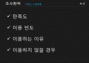 확률과 통계 학생 식당 프로젝트  8페이지