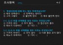 확률과 통계 학생 식당 프로젝트  9페이지