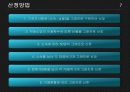 확률과 통계 학생 식당 프로젝트  18페이지