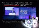 일본 신 재생  에너지 프로젝트 13페이지