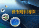 덴마크 신 재생 에너지 1페이지