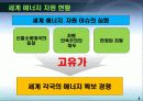 덴마크 신 재생 에너지 4페이지