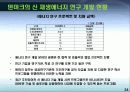 덴마크 신 재생 에너지 24페이지