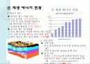 신 재생 에너지 중국 프로젝트 9페이지