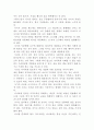 [독후감/서평] 루소 '에밀(Emile)' 3페이지