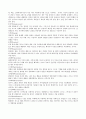 방어기제의 종류에 대해 논하고 일상생활인 스트레스 상황에서 자신이 주로 사용하는 방어기제는 무엇이며 어떠한 방식으로 사용하고 있는지에 대해 구체적인 예를 들어 기술 2페이지