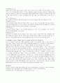 방어기제의 종류에 대해 논하고 일상생활인 스트레스 상황에서 자신이 주로 사용하는 방어기제는 무엇이며 어떠한 방식으로 사용하고 있는지에 대해 구체적인 예를 들어 기술 3페이지