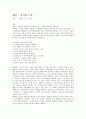 새벽설교시리즈 잠언1장1-7절 지식의근본 1페이지
