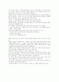 새벽설교시리즈 잠언1장1-7절 지식의근본 3페이지