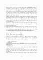 아프리카(Africa) 관광 산업 3페이지