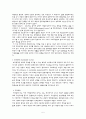 아프리카(Africa) 관광 산업 5페이지