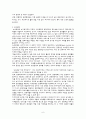 아프리카(Africa) 관광 산업 6페이지