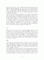 아프리카(Africa) 관광 산업 37페이지