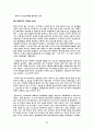 아프리카(Africa) 관광 산업 39페이지