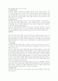 구약서론 요약 - 에스겔에서 요나까지 3페이지