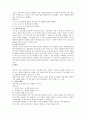 구약서론 요약 - 에스겔에서 요나까지 4페이지