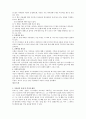 구약서론 요약 - 에스겔에서 요나까지 5페이지
