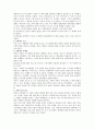 구약서론 요약 - 에스겔에서 요나까지 6페이지